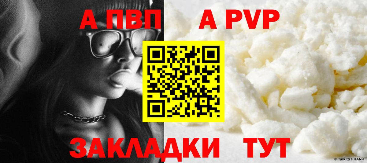 Alfa_PVP Crystall Тара