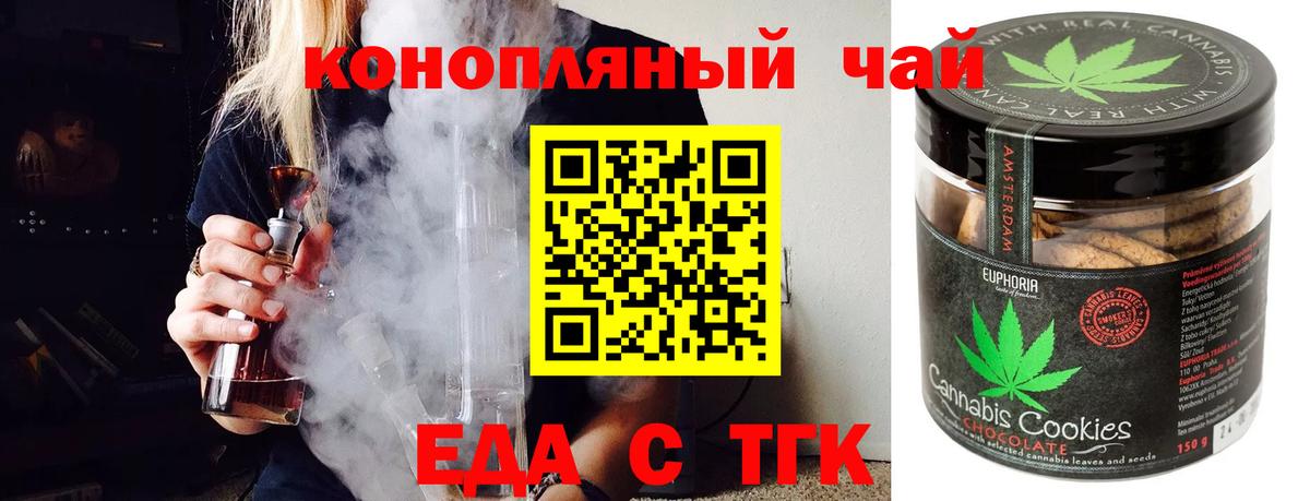 Тара  Еда ТГК конопля  Вход с VPN 