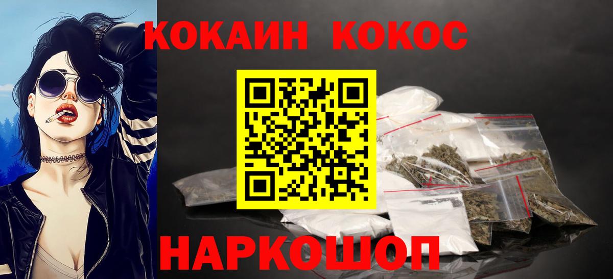 Cocaine Перу  Вход с VPN  Кокаин Эквадор  Тара 
