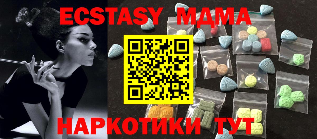 Экстази 280мг Тара