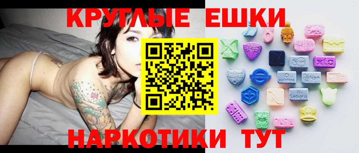 ЭКСТАЗИ 250 мг  Экстази Cube  гидра зеркало  Тара  Вход с VPN  Экстази 