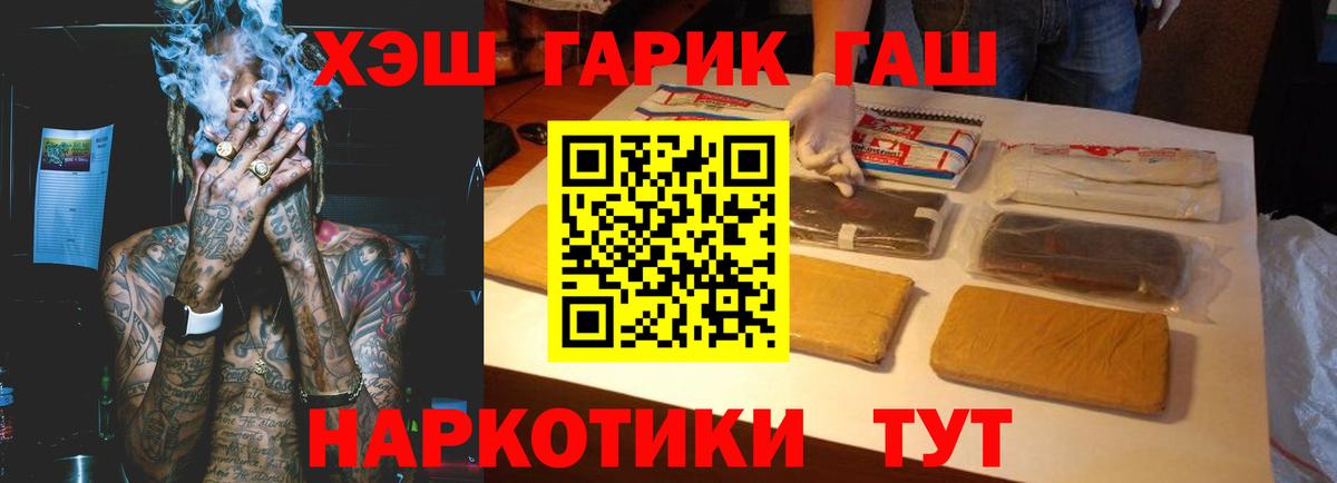 ГАШИШ Изолятор Тара