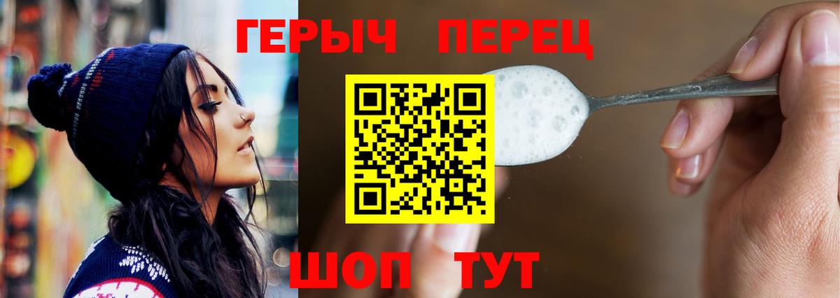 Героин хмурый Тара