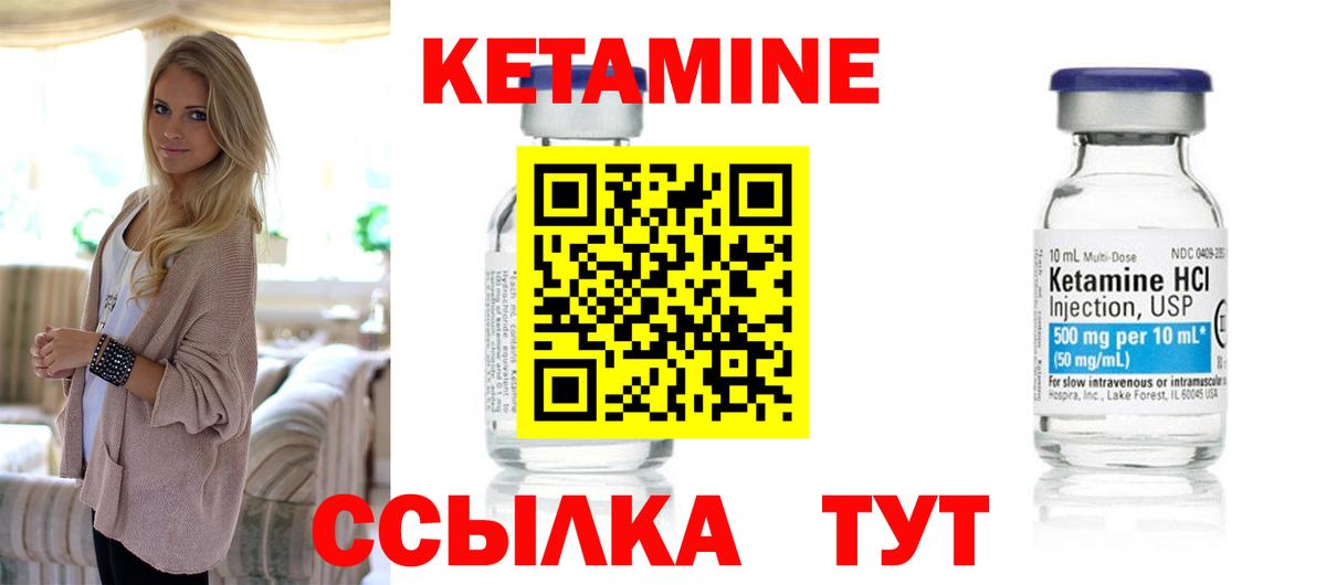 Кетамин ketamine Тара