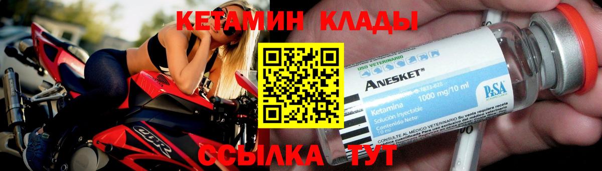 Кетамин ketamine  Вход с VPN  Тара  Кетамин ketamine 