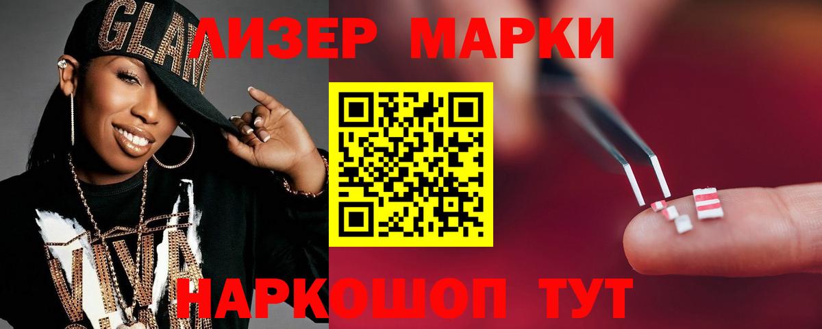 ЛСД экстази кислота Тара