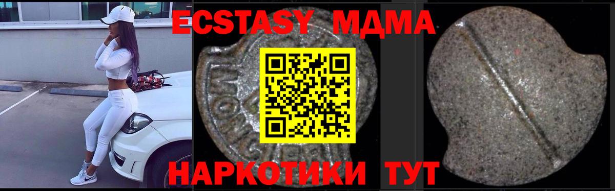 MDMA VHQ  MDMA VHQ  Тара  МДМА  Вход с VPN 