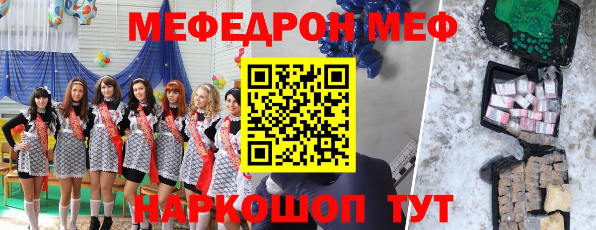 МЕФ VHQ  Меф 4 MMC  Мефедрон  Тара  Вход с VPN 