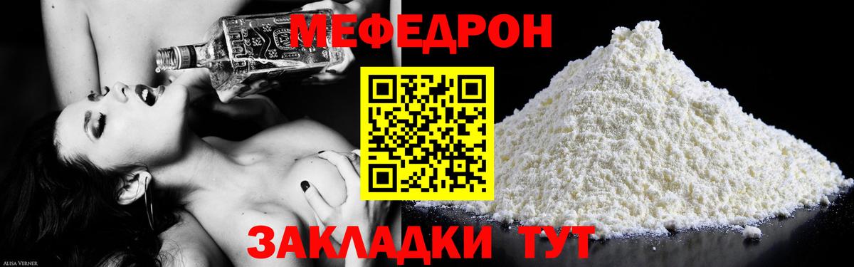 МЕФ  Тара