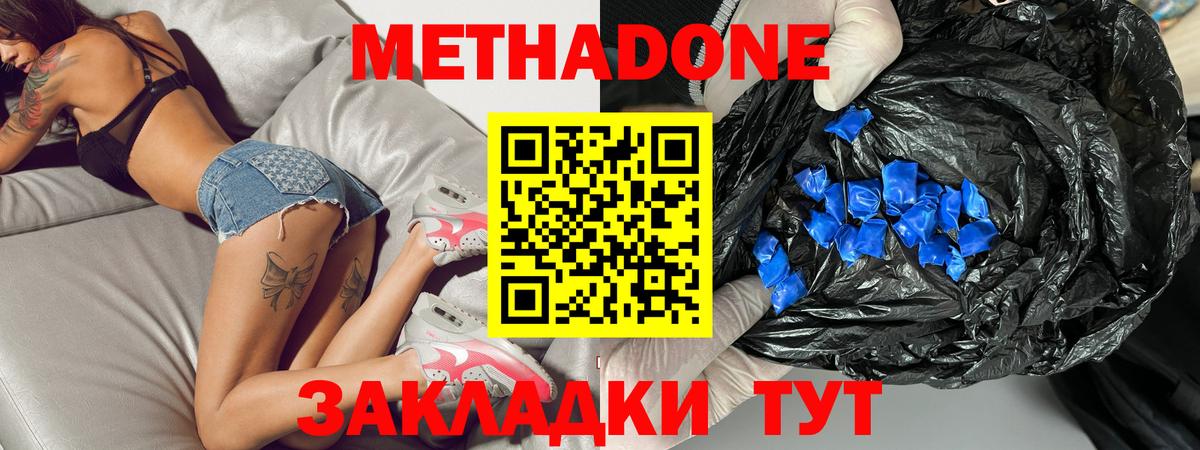   сайт  Метадон кристалл  Вход с VPN  Тара 