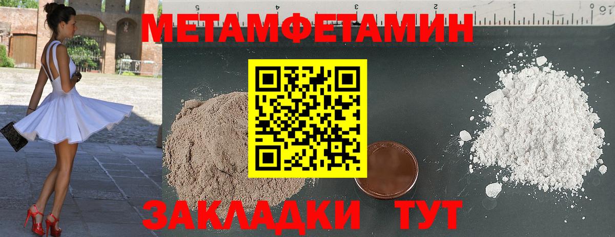 МЕТАМФЕТАМИН винт Тара