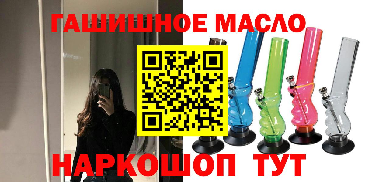 ТГК гашишное масло  Вход с VPN  Тара 